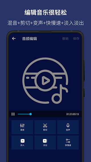 超级音乐编辑器3