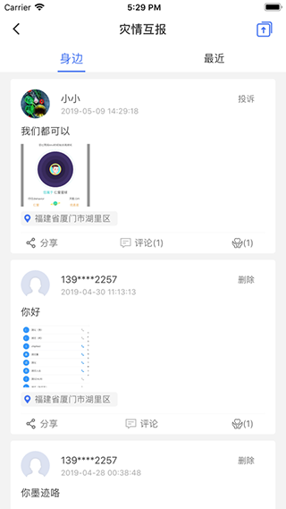 中国地震预警1