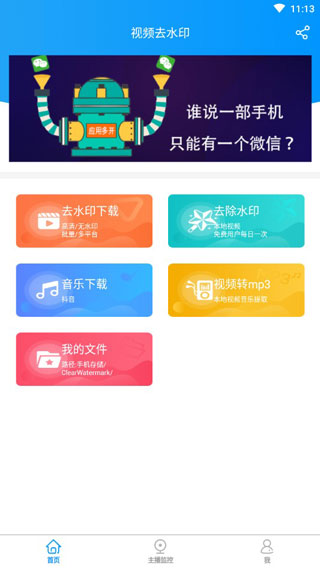 视频去水印4