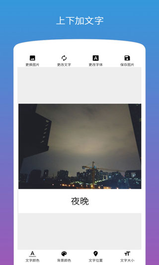 图片加文字1