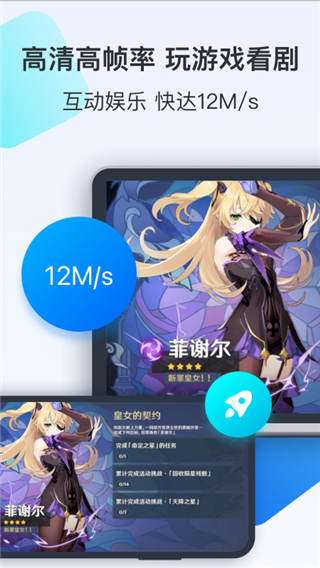 todesk远程控制app5