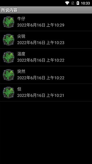 灵魂探测器3