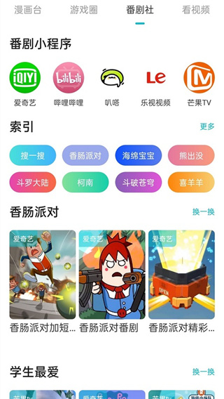 游帮帮app1