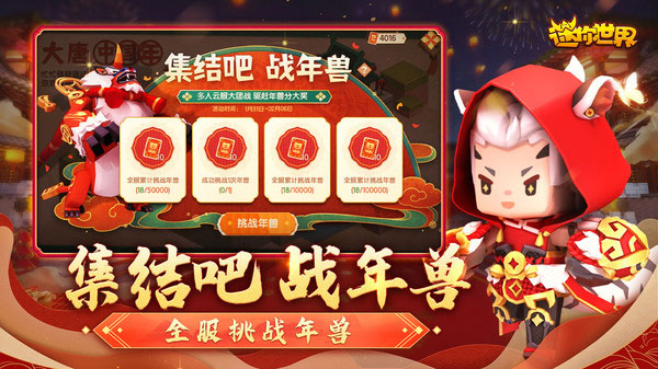 迷你世界激活码生成器永久版20222