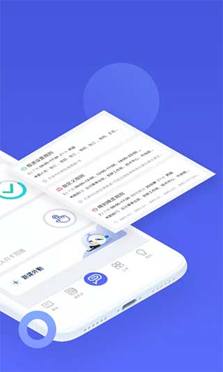 完美工事打卡助手1