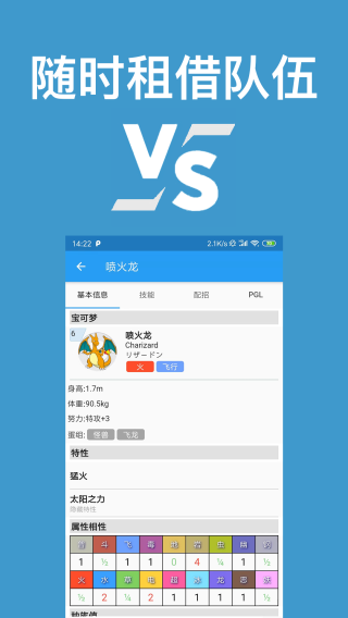 口袋对战宝典2