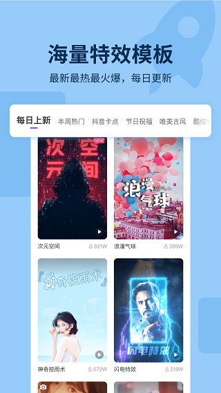 指尖特效4