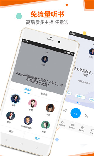 讯飞朗读助手4