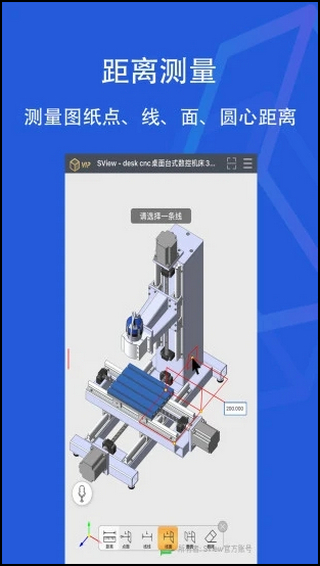 sview看图纸4