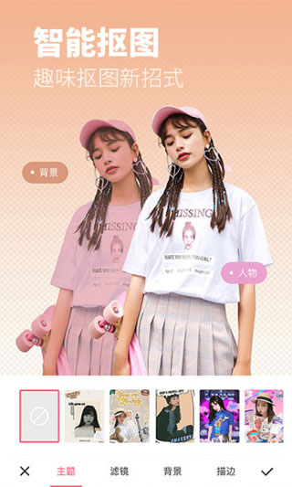 美图秀秀2023最新版本2
