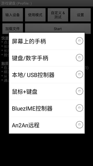 虚拟键盘手机版汉化版2