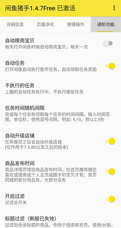 闲鱼猪手4