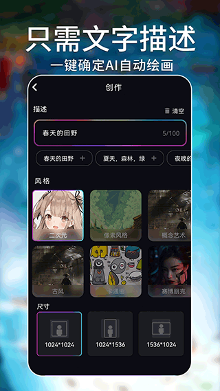 ai绘画大师5