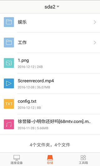 腾达路由器app1