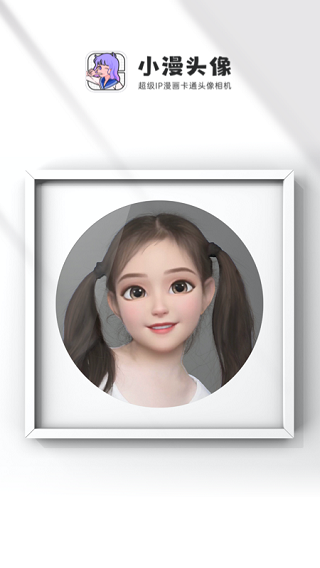 小漫头像1