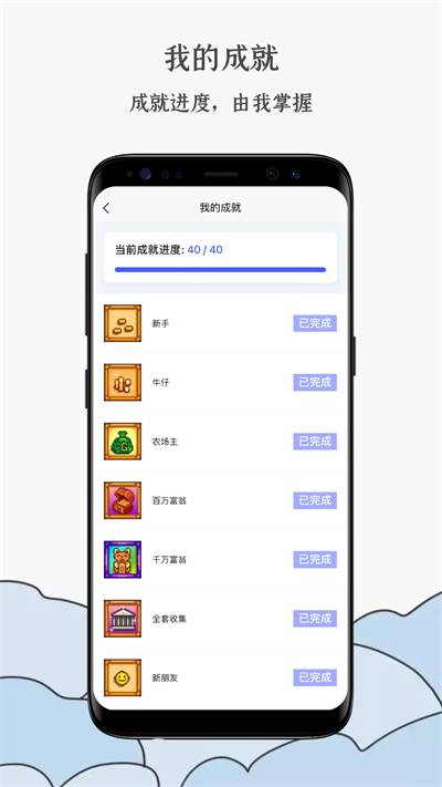 蒸汽工具箱app5
