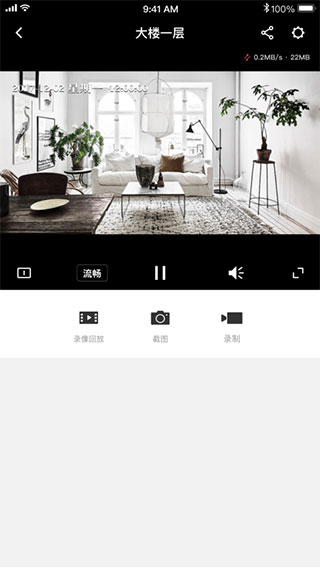 水星安防app3