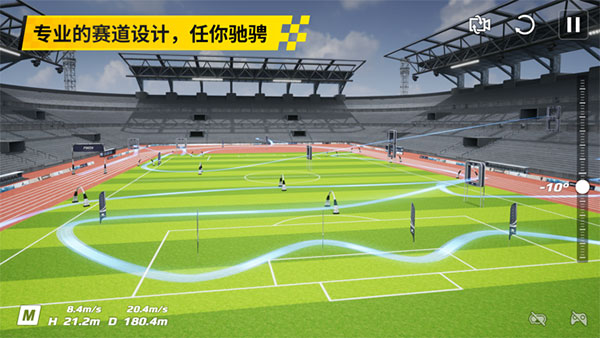 大疆FPY模拟器3