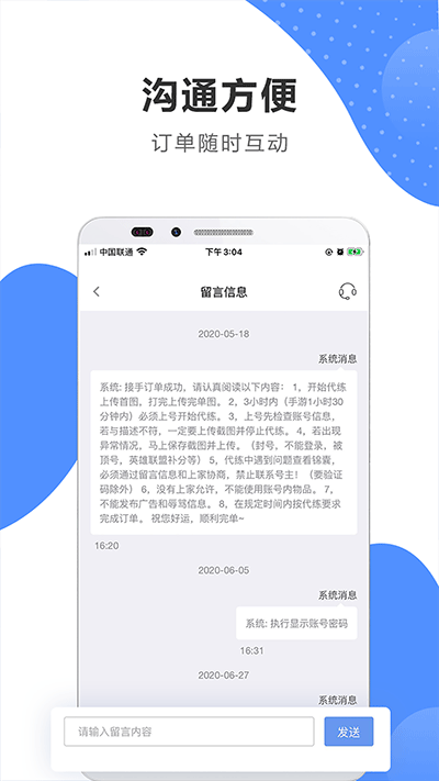 代练通app最新版本3