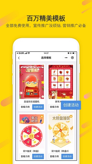 活动聚app1