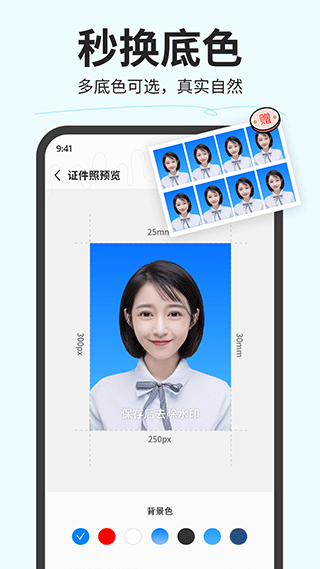 魔法证件照5