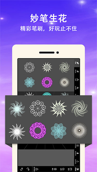 曼达拉绘画app3