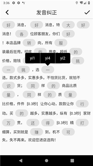 超级配音app5