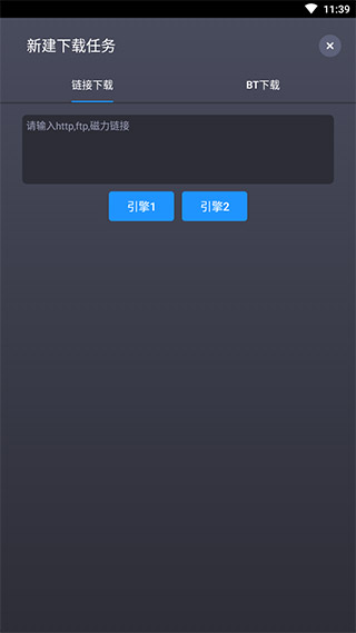 知风下载器2