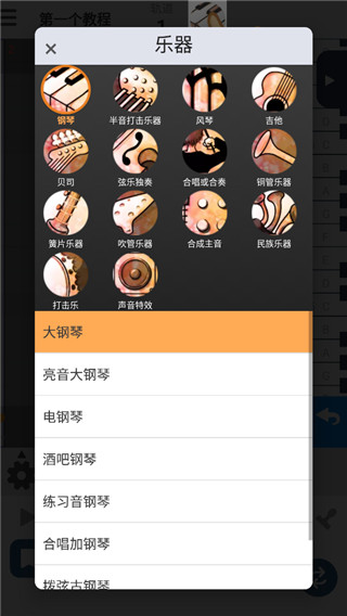 musicLine手机中文版1