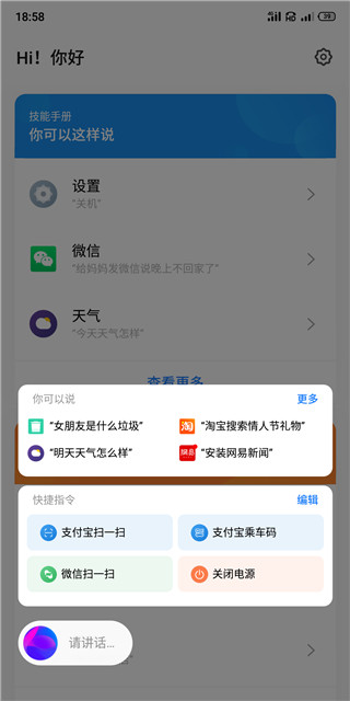 Aicy语音1