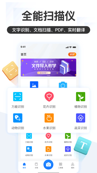掌上识别王5