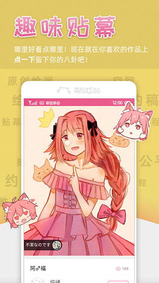 萌绘酱1