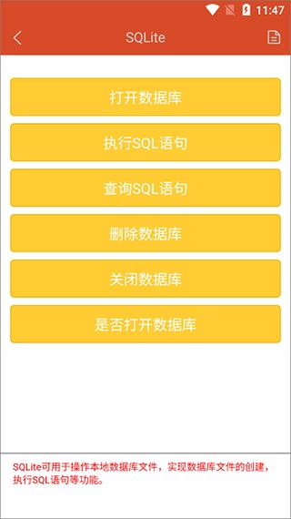 hbuilder手机版5