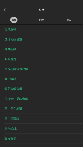 inshot视频编辑5