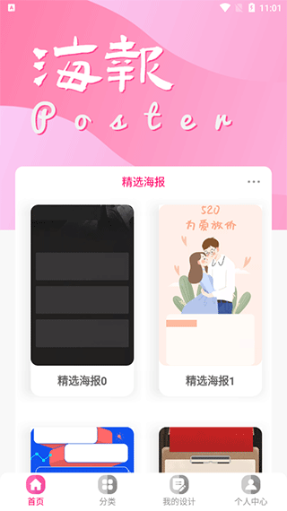 昵图网app1