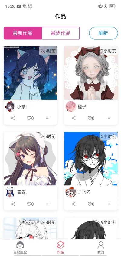 自设捏脸app2