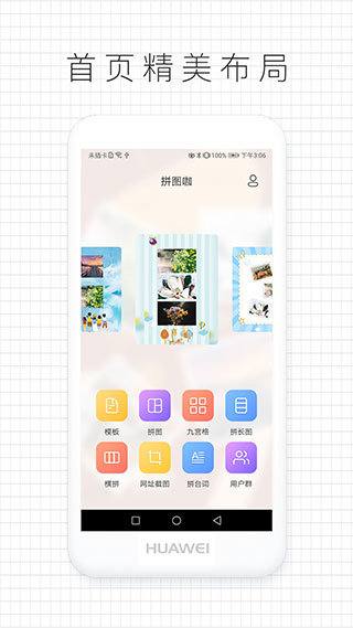 拼图咖5