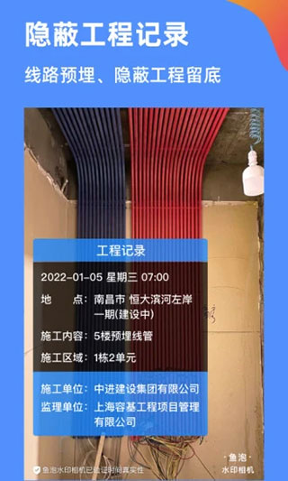 鱼泡相机2