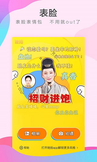 她拍4