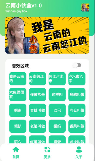 云南小伙盒1