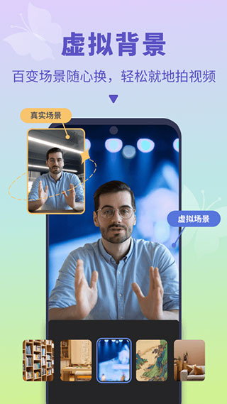 说得相机app2