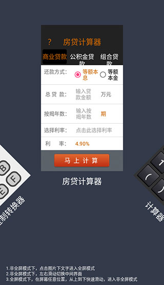 数字大写转换器app4