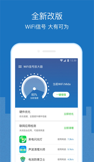 WiFi信号增强放大器3