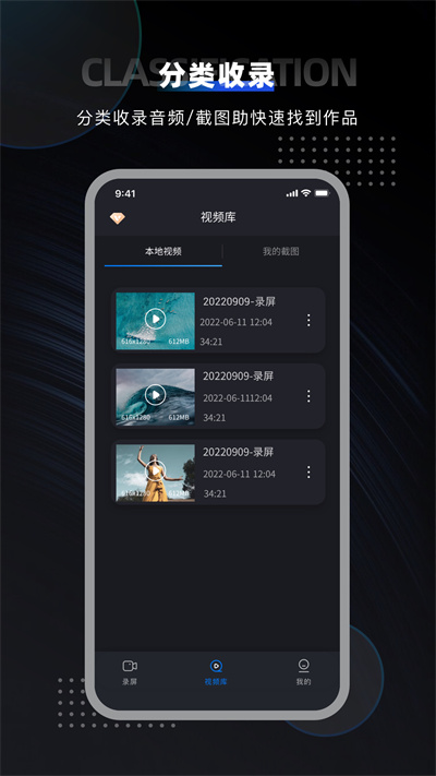 嗨格式录屏大师手机版5