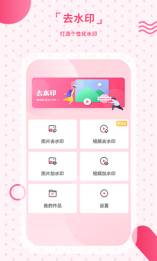 去水印相机1