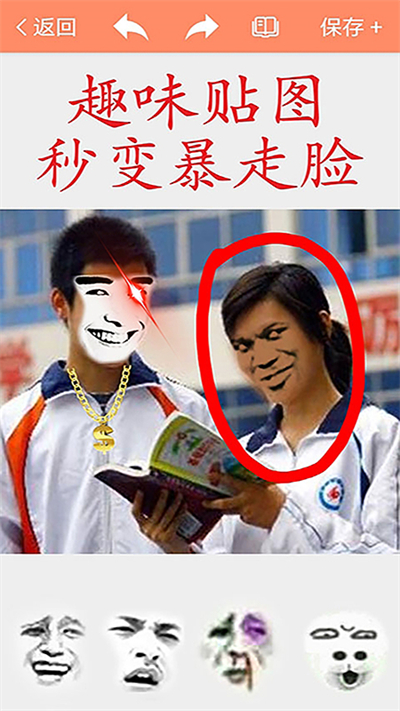 暴走P图正版3