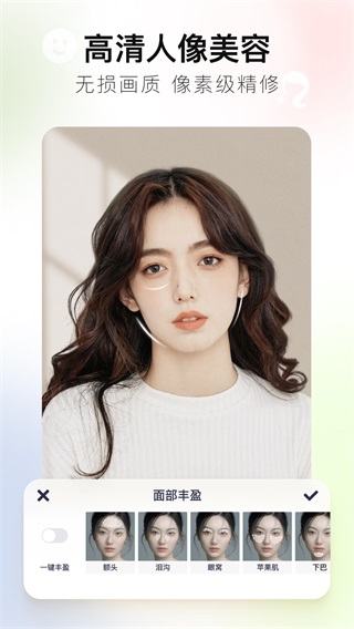 美图秀秀经典版手机版4