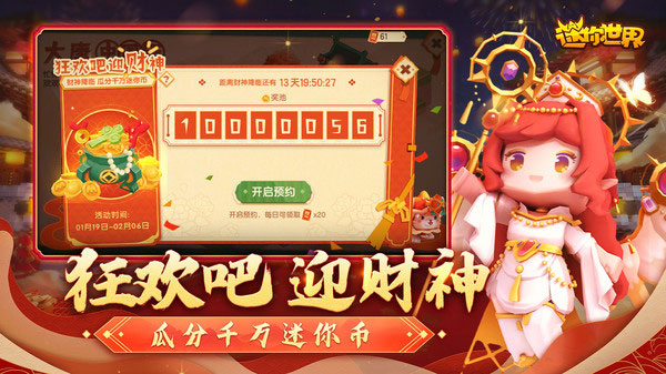 迷你世界激活码生成器永久版20221