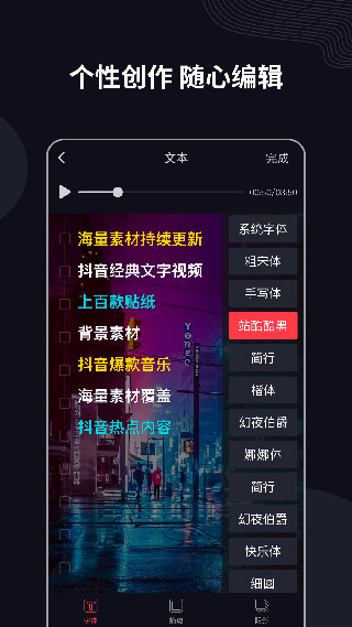 字说app官方版4