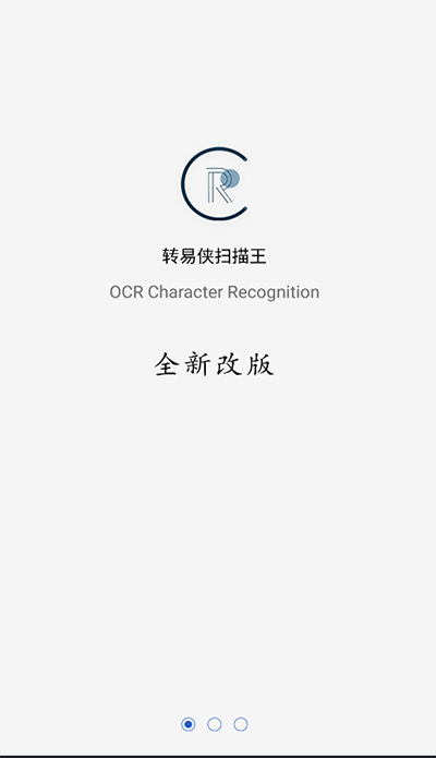 转易侠扫描王app1